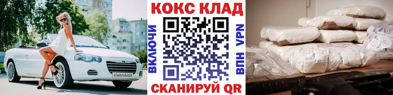 купить наркотик Шуя mega ONION Cocaine 97%