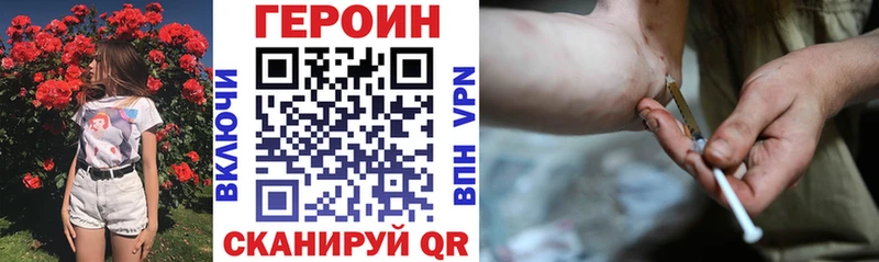 купить наркоту  Шуя  кракен вход  Героин гречка 