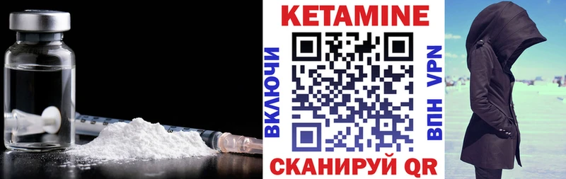 купить наркотик  Шуя  Кетамин VHQ 