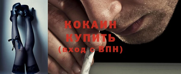 кокаин премиум Армянск