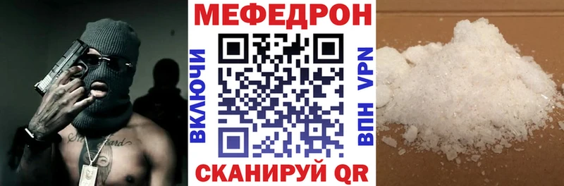 Мефедрон мяу мяу  Шуя 