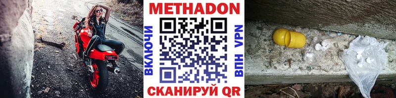 МЕТАДОН мёд  hydra ссылки  Шуя 