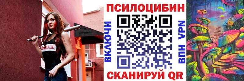 Псилоцибиновые грибы прущие грибы  Шуя 